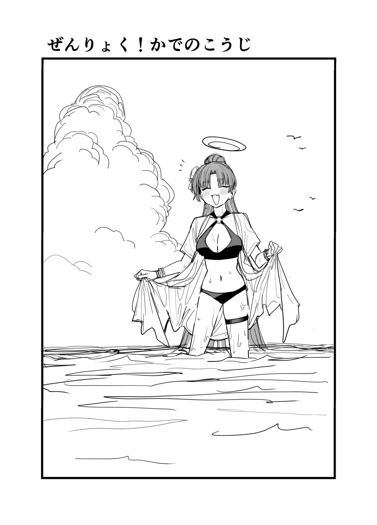 [ぷ玉] ユカリ (ブルーアーカイブ) 图片编号 1