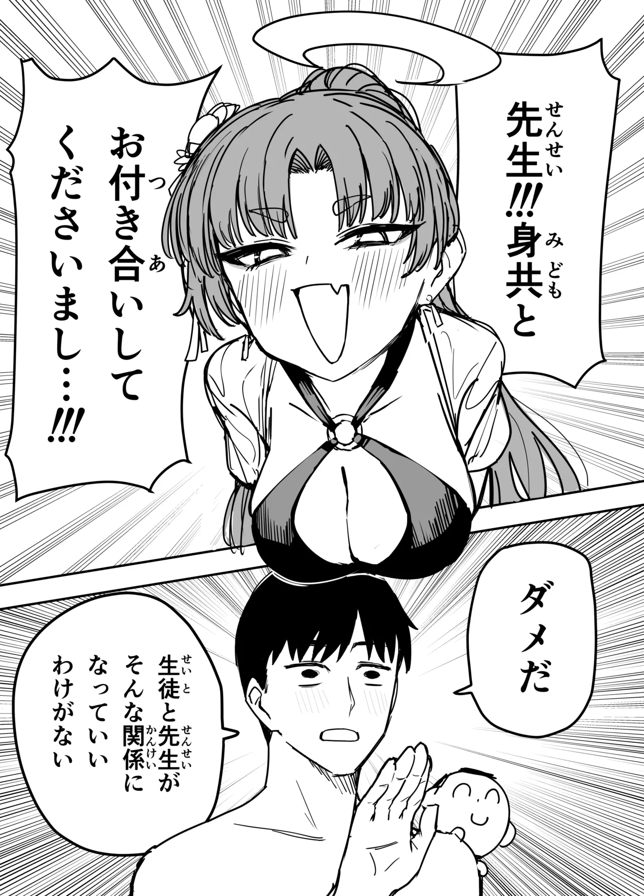 [ぷ玉] ユカリ (ブルーアーカイブ) 图片编号 2