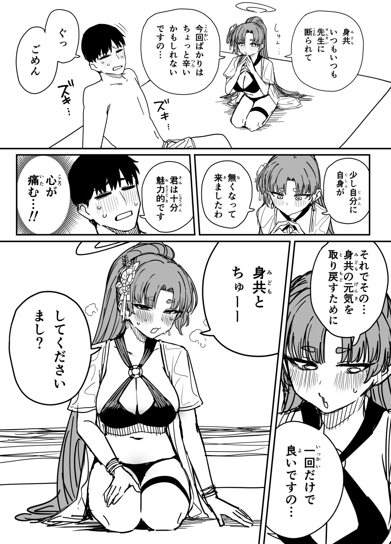 [ぷ玉] ユカリ (ブルーアーカイブ) 图片编号 5