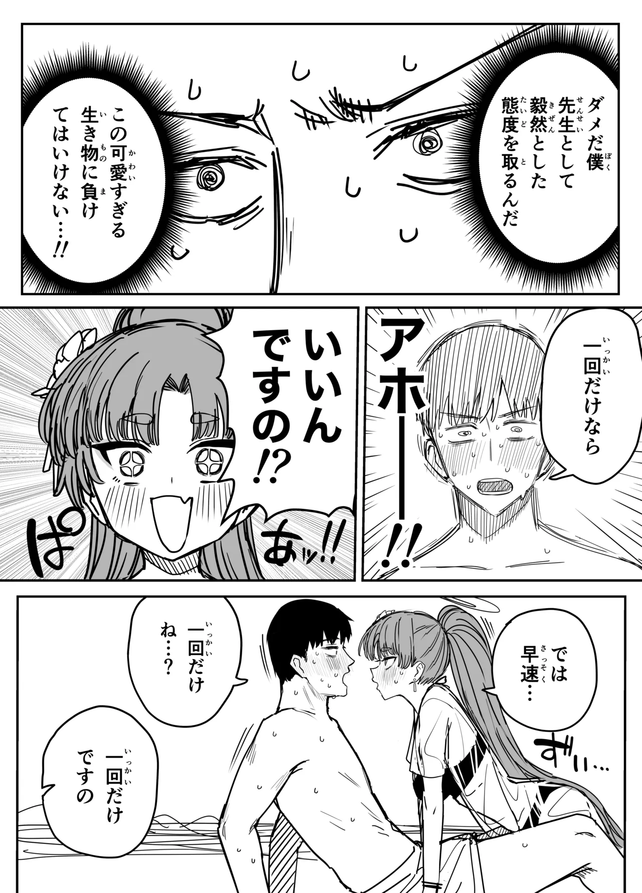 [ぷ玉] ユカリ (ブルーアーカイブ) 图片编号 6