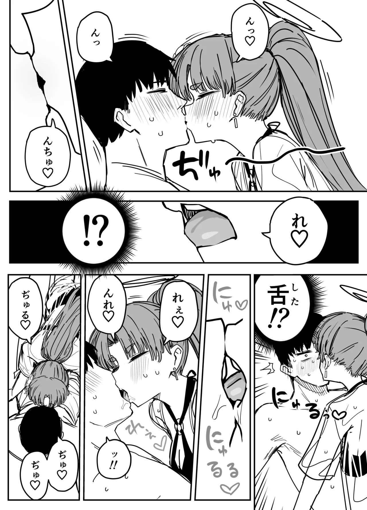 [ぷ玉] ユカリ (ブルーアーカイブ) 图片编号 7