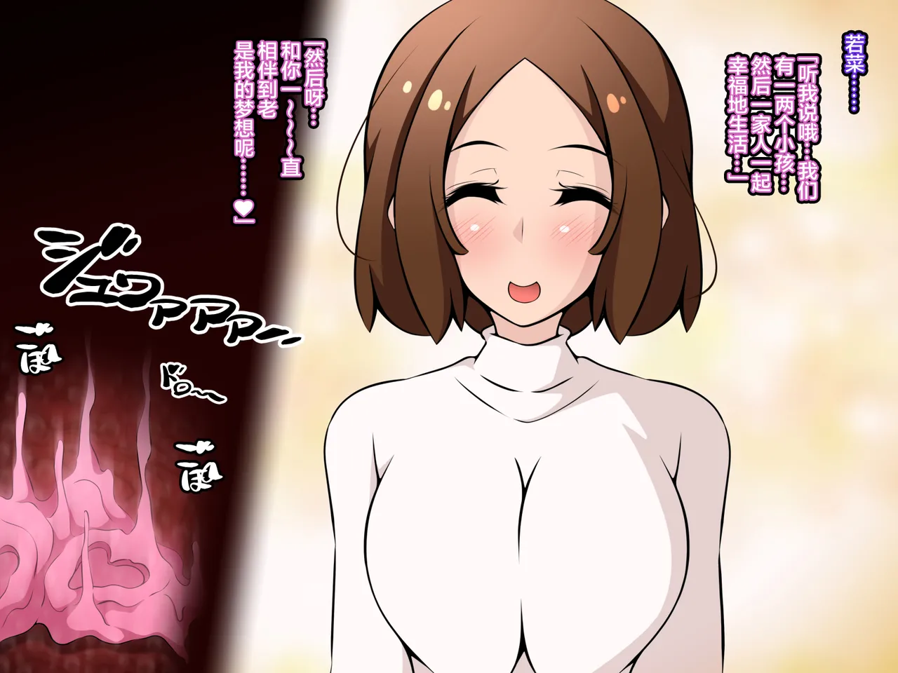 [530]〇〇教団に奪われる番外編 [心海汉化组] imagen número 20