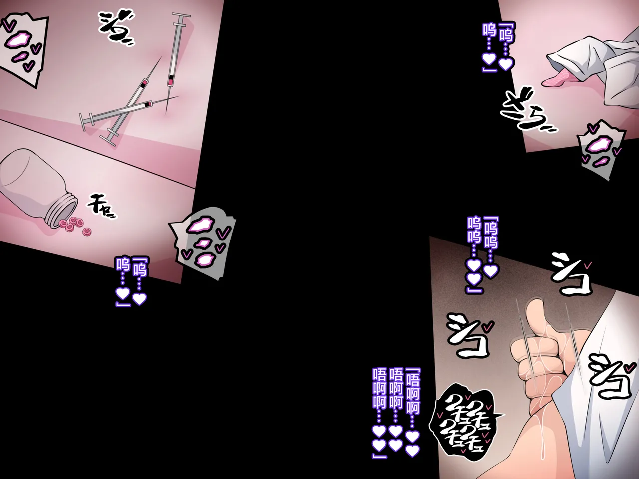 [530]〇〇教団に奪われる番外編 [心海汉化组] imagen número 27