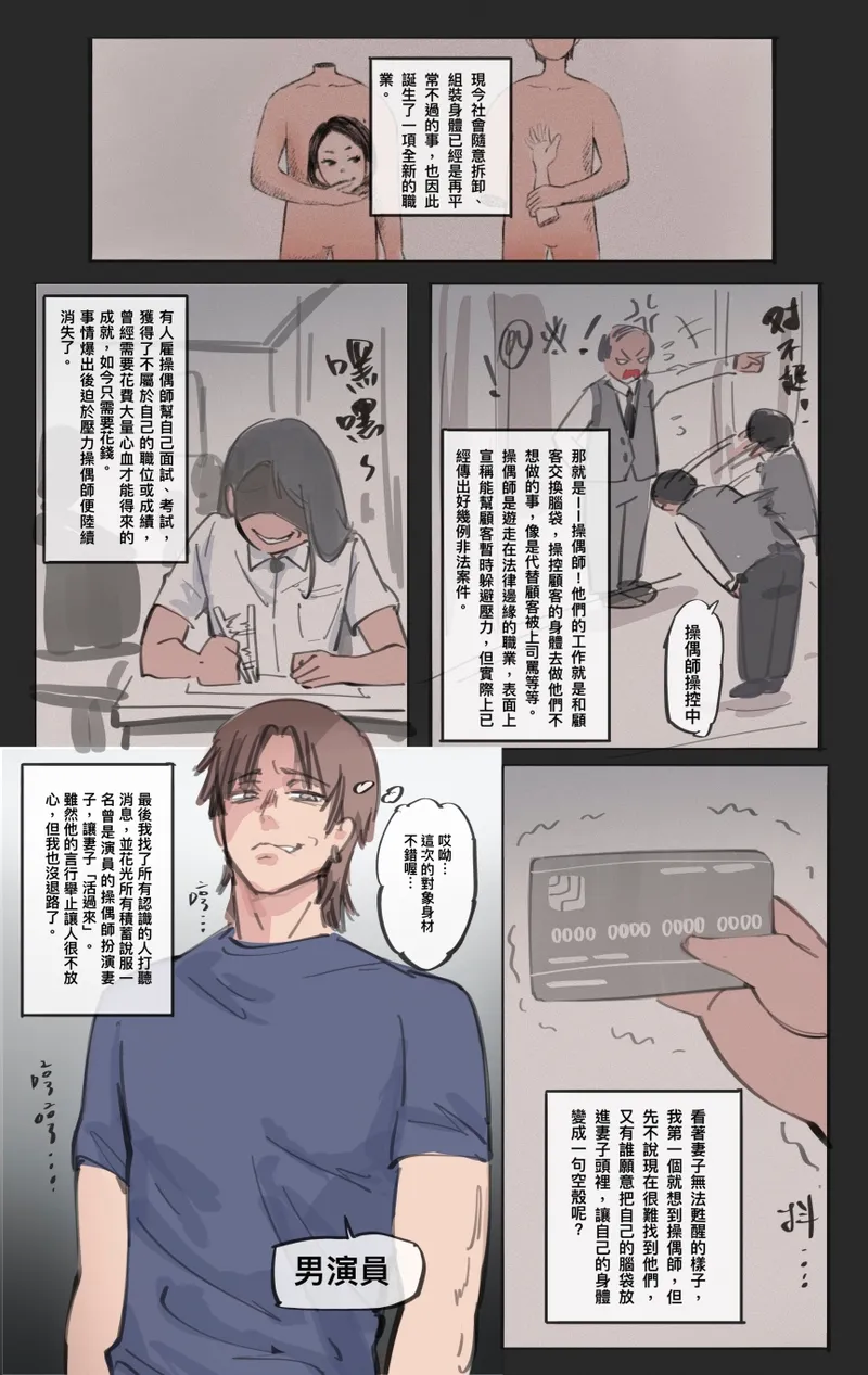 [Midnight] 神的恩賜-扮家家酒 CN 图片编号 2