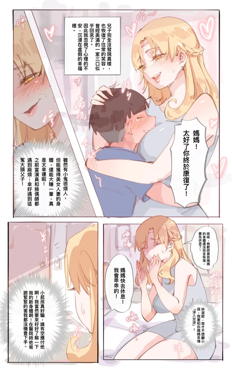 [Midnight] 神的恩賜-扮家家酒 CN 图片编号 4