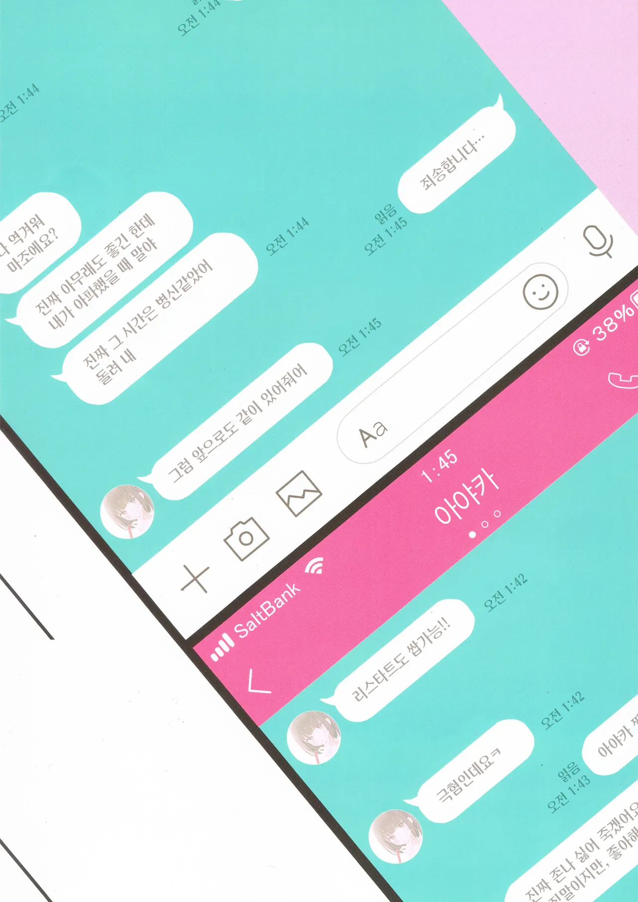 (C96) [Makarontaitei (Gaou)] FANBOX Art Collection Vol.1 [Korean] [L. P.] 2eme image