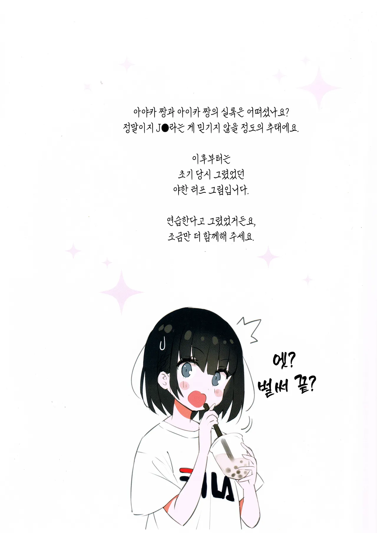 (C96) [Makarontaitei (Gaou)] FANBOX Art Collection Vol.1 [Korean] [L. P.] 18eme image