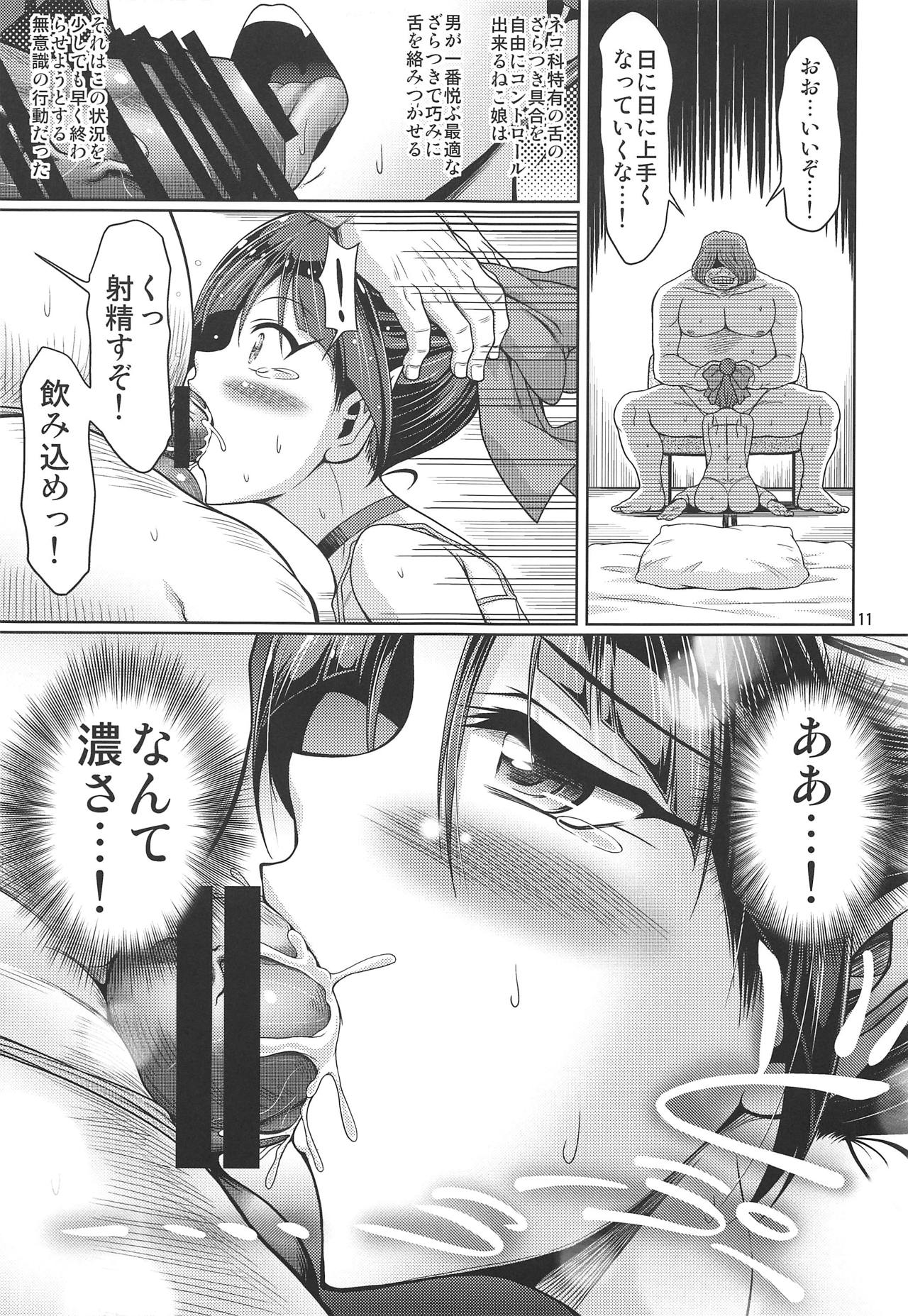 (C95) [FESTA. (Yoshitani Ganjitsu)] Sokubaikai no Youkai Ni (Gegege no Kitarou) Bildnummer 10