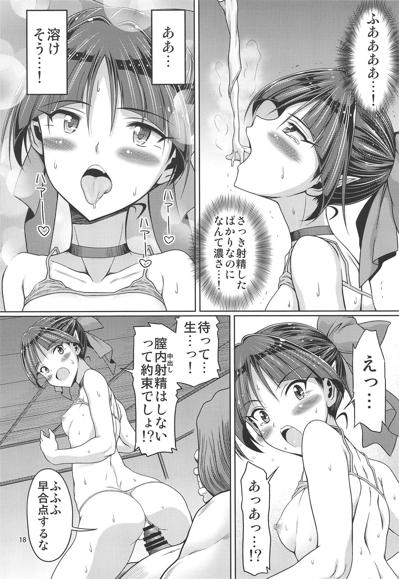 (C95) [FESTA. (Yoshitani Ganjitsu)] Sokubaikai no Youkai Ni (Gegege no Kitarou) Bildnummer 17