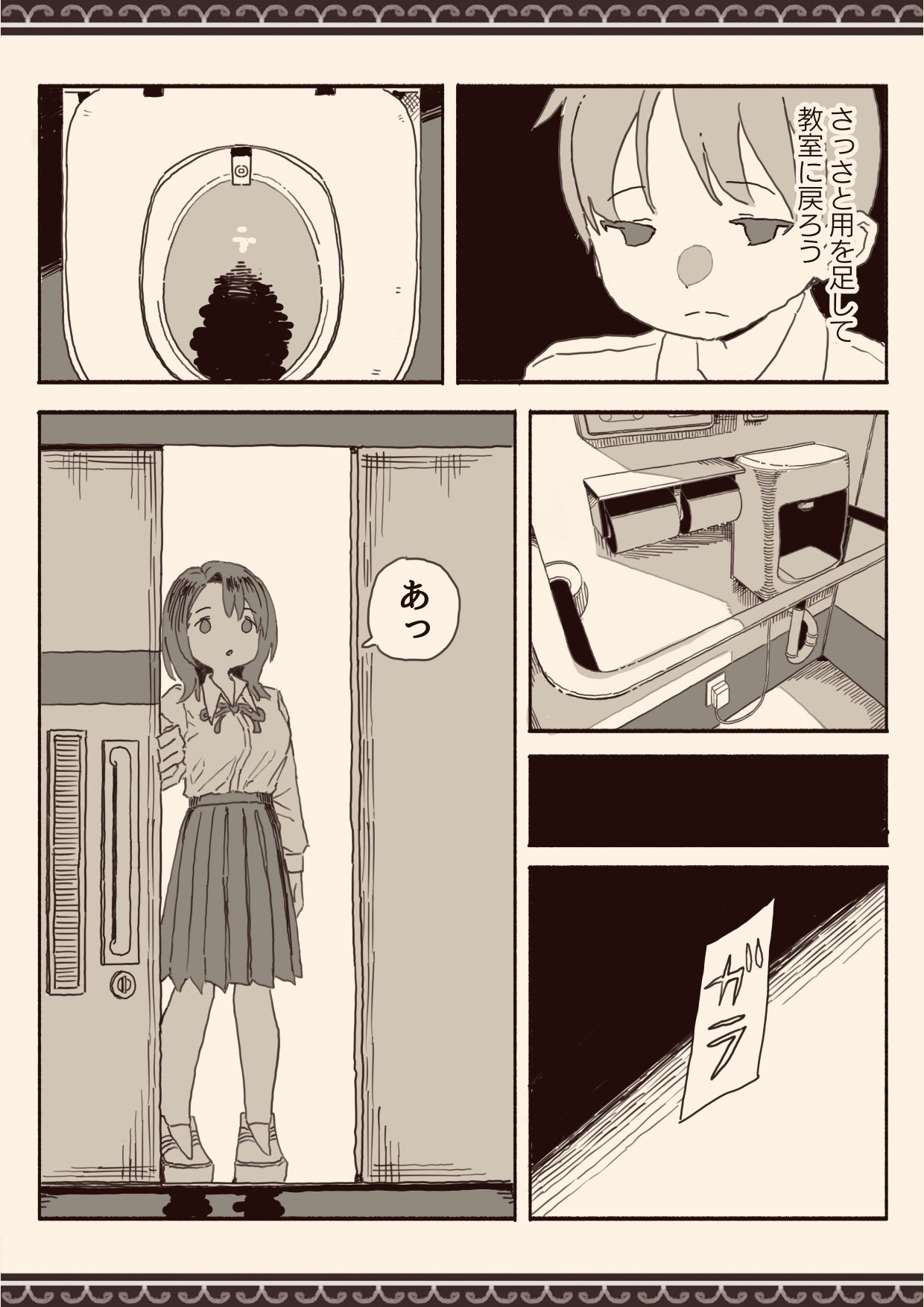 [けもみみ駅]オカズの先輩 이미지 번호 4