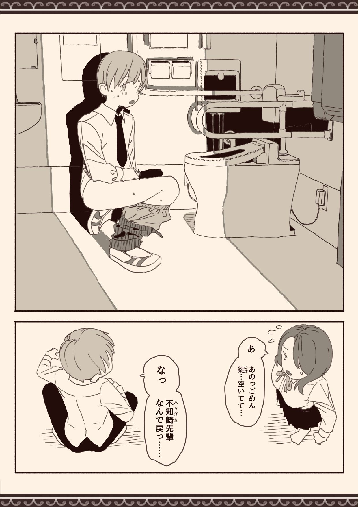 [けもみみ駅]オカズの先輩 이미지 번호 5