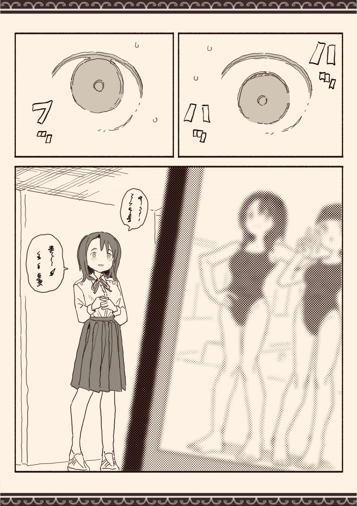 [けもみみ駅]オカズの先輩 이미지 번호 14