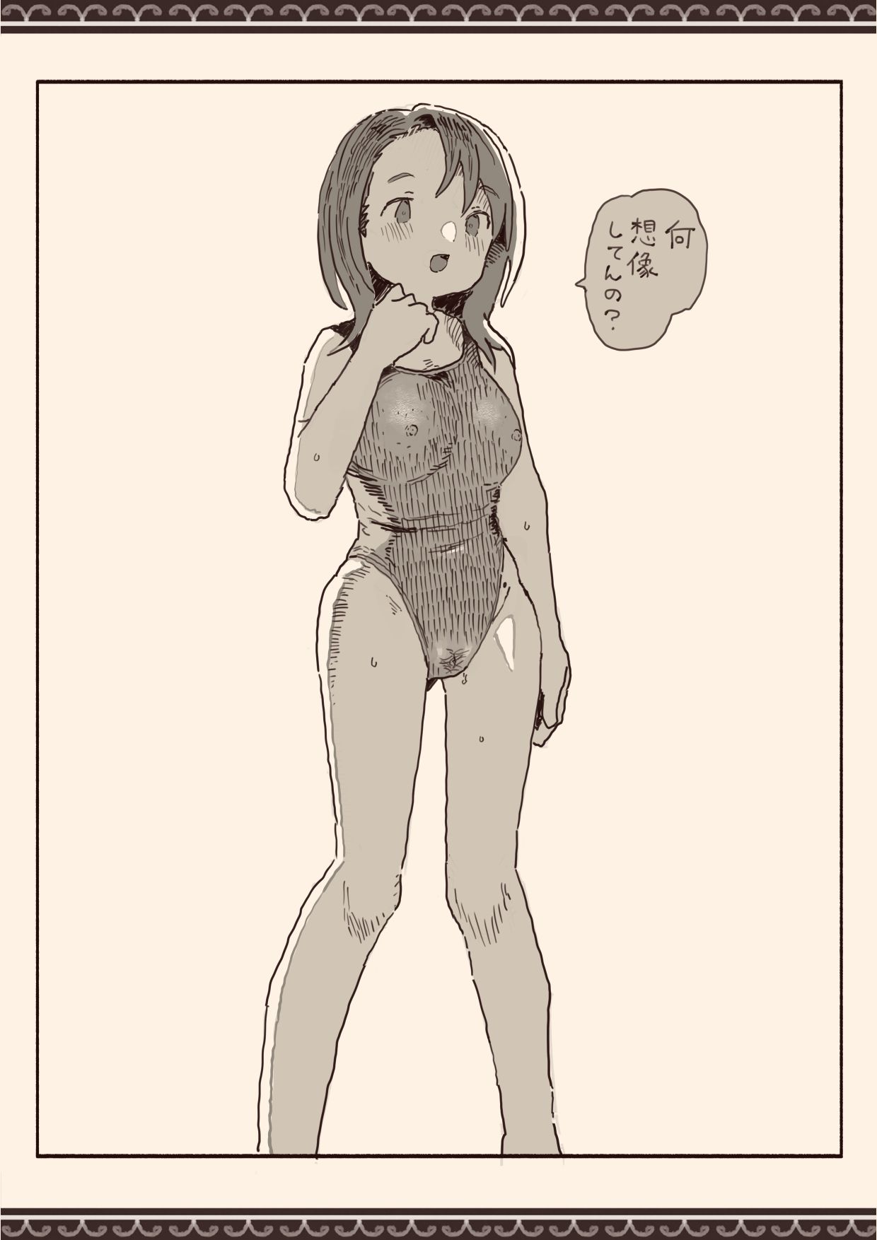 [けもみみ駅]オカズの先輩 이미지 번호 16