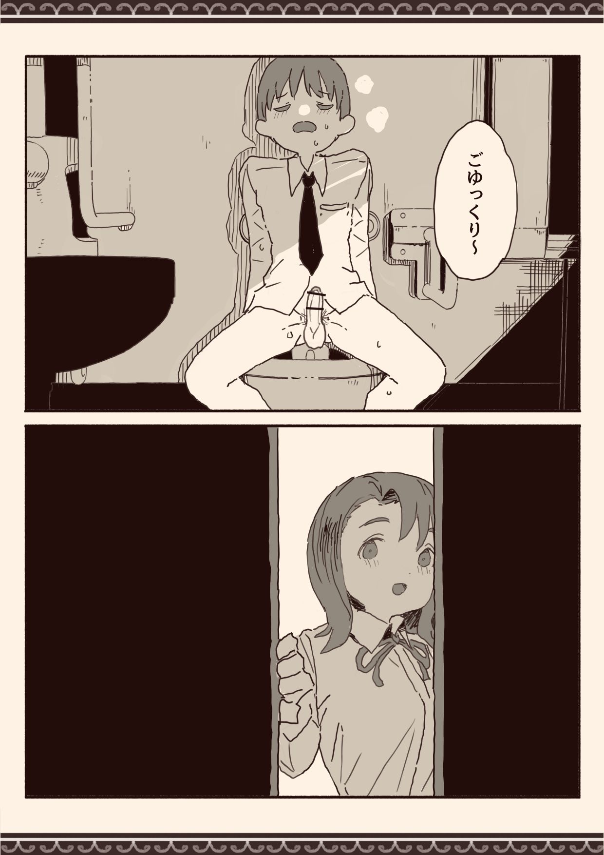 [けもみみ駅]オカズの先輩 이미지 번호 19