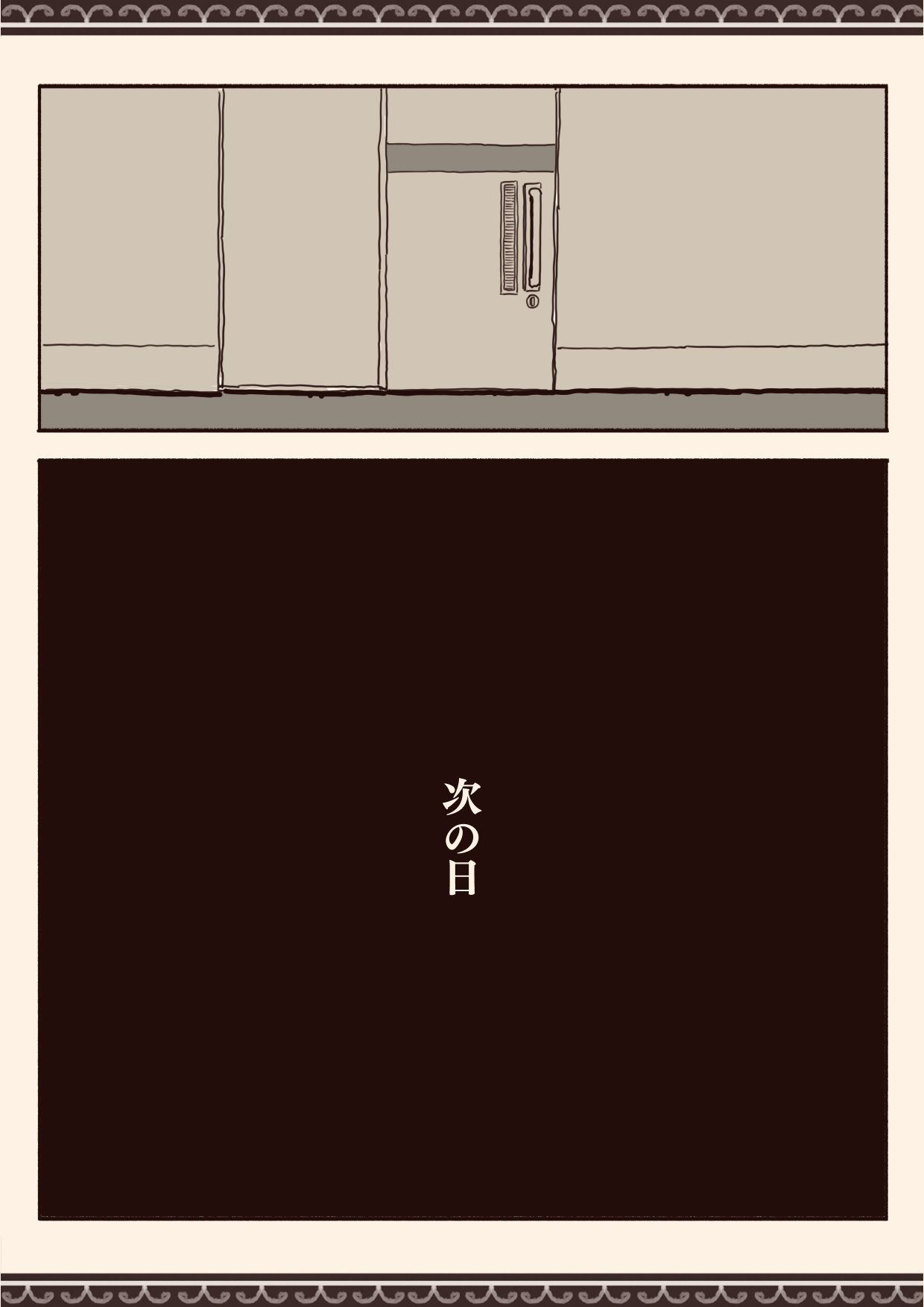 [けもみみ駅]オカズの先輩 이미지 번호 20