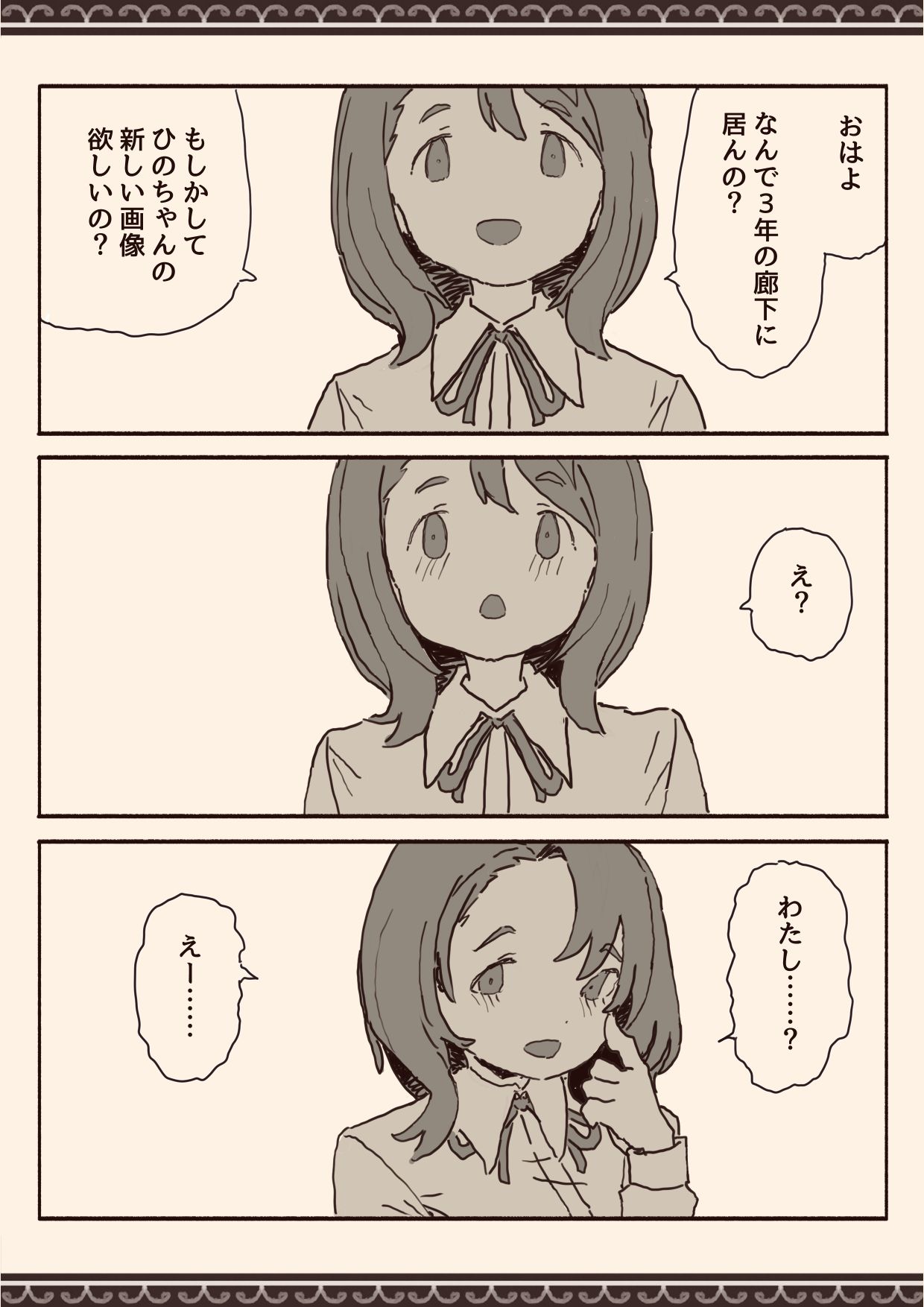[けもみみ駅]オカズの先輩 이미지 번호 24