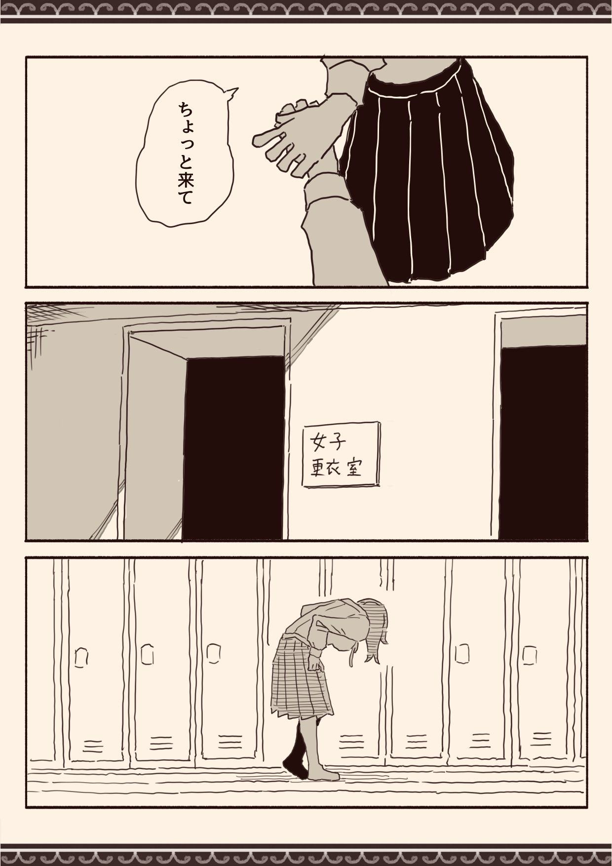 [けもみみ駅]オカズの先輩 이미지 번호 25