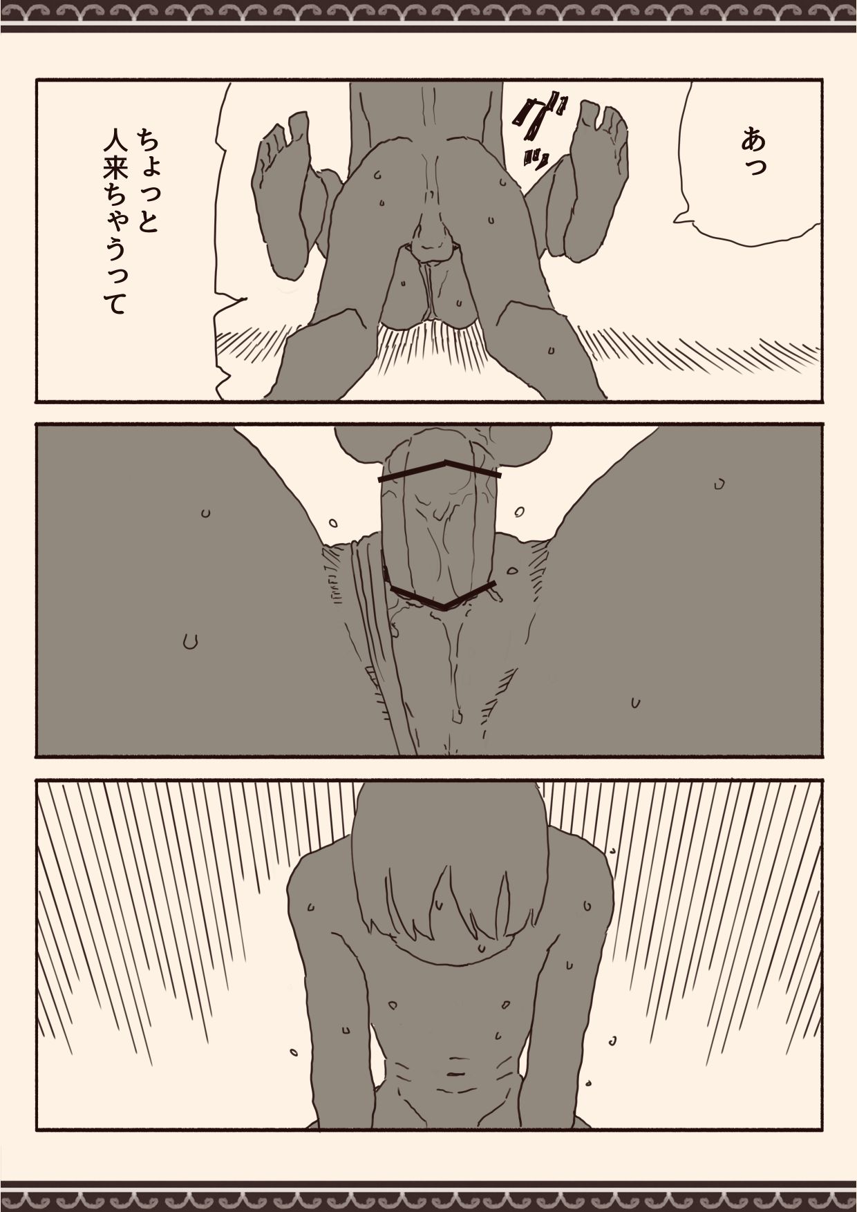 [けもみみ駅]オカズの先輩 이미지 번호 28