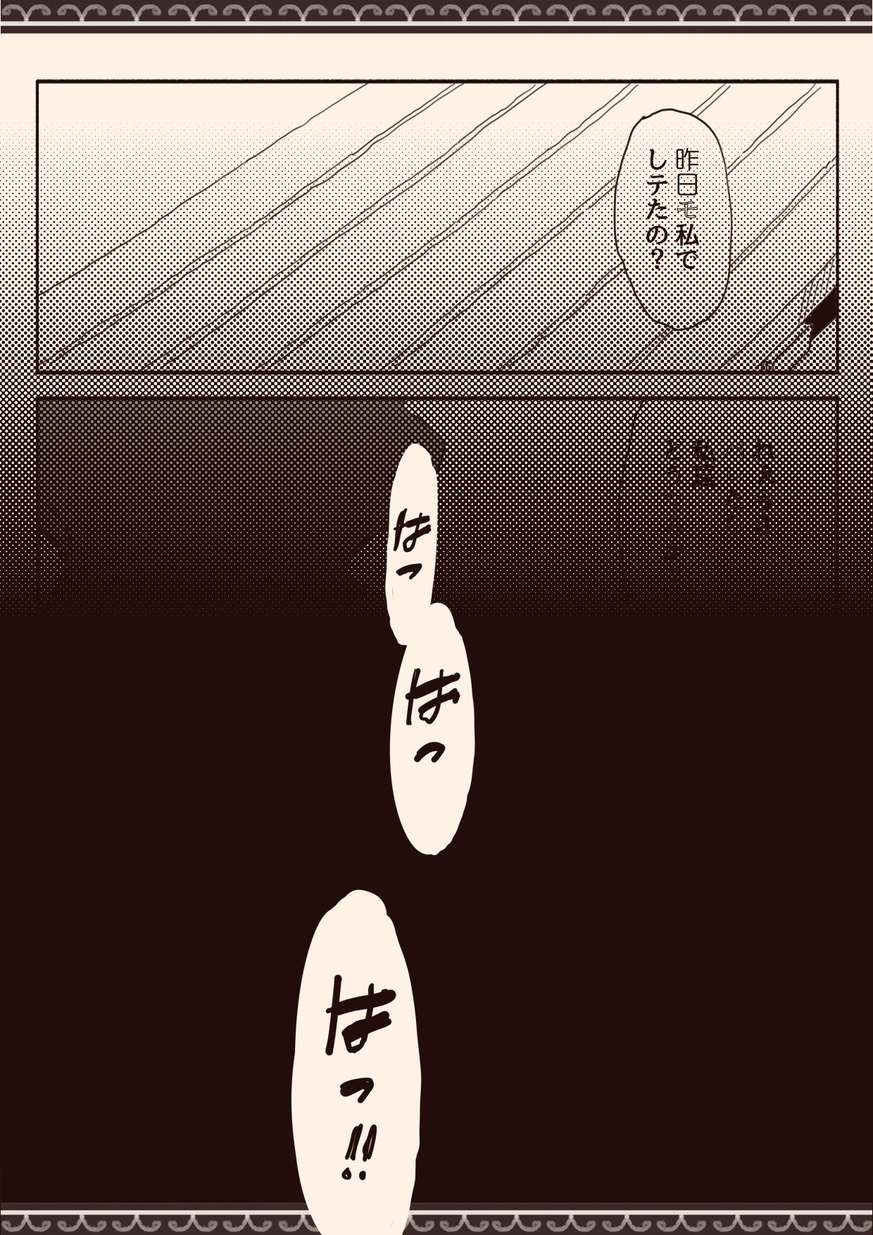 [けもみみ駅]オカズの先輩 이미지 번호 31