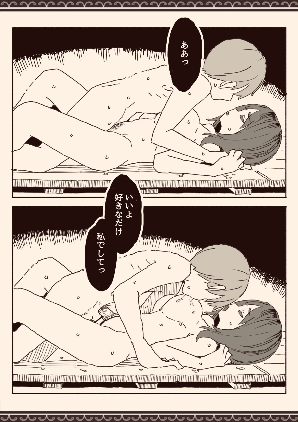 [けもみみ駅]オカズの先輩 이미지 번호 34