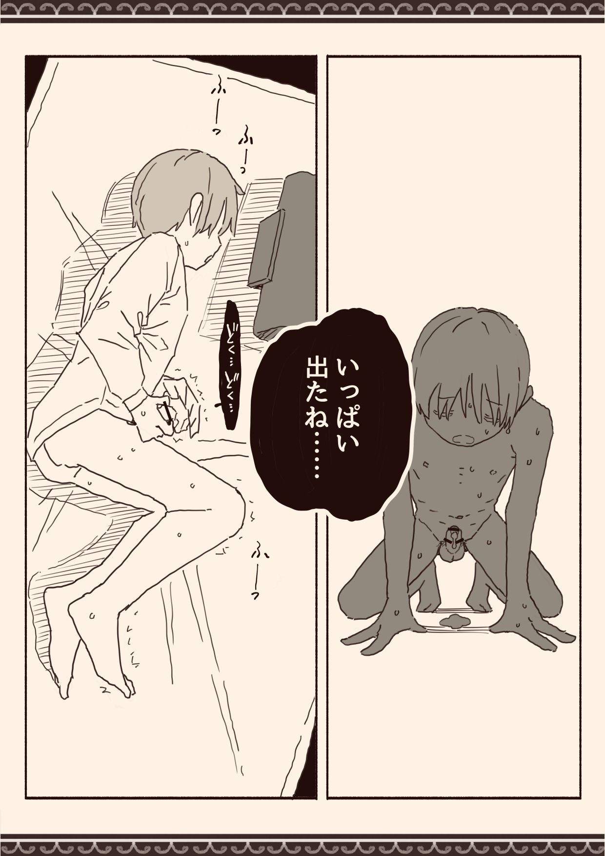 [けもみみ駅]オカズの先輩 이미지 번호 41