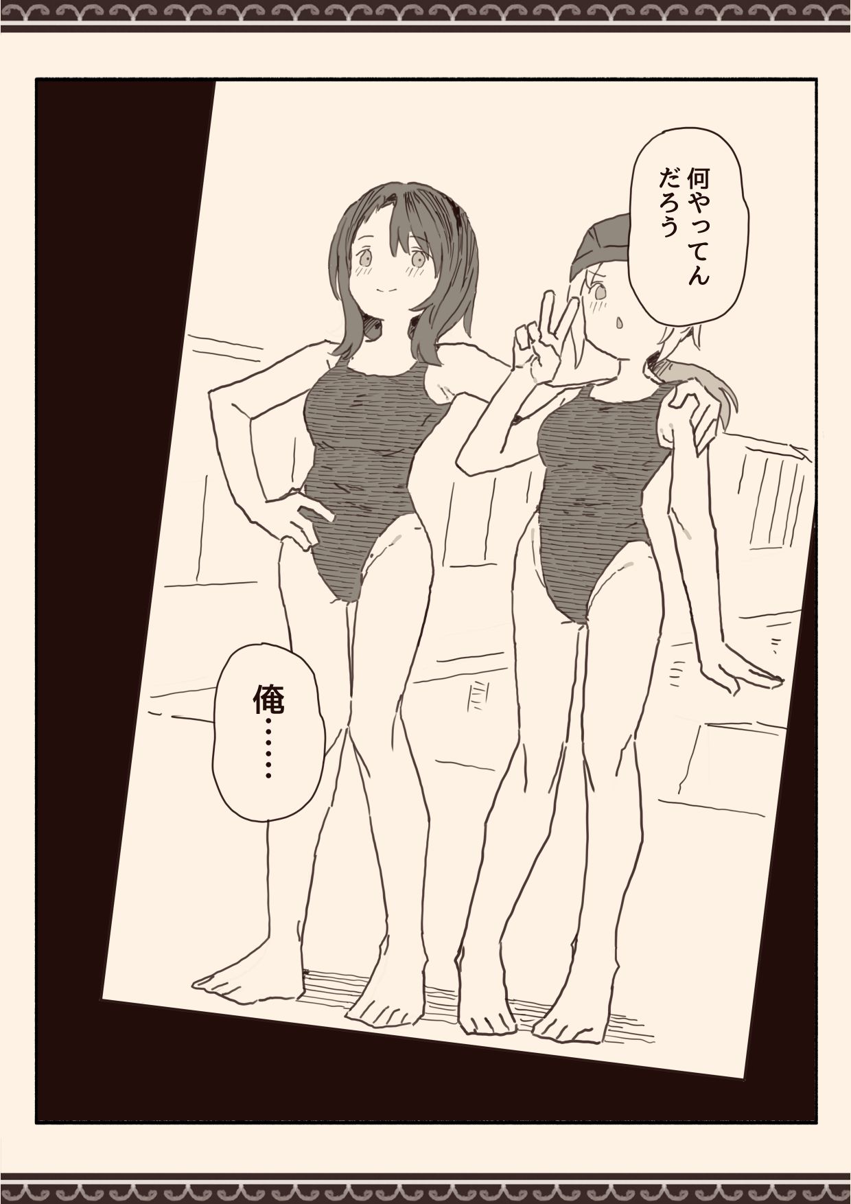 [けもみみ駅]オカズの先輩 이미지 번호 47