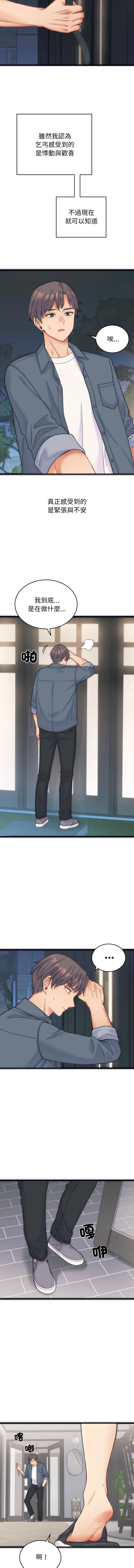 [Raluken & UIA] 少爷的替身| 少爺的替身 1-4 [Chinese] [Ongoing] Bildnummer 5