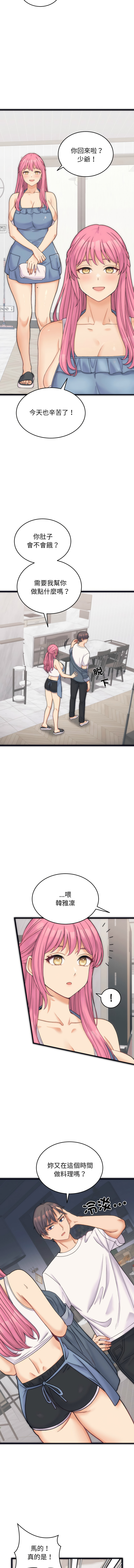 [Raluken & UIA] 少爷的替身| 少爺的替身 1-4 [Chinese] [Ongoing] Bildnummer 6