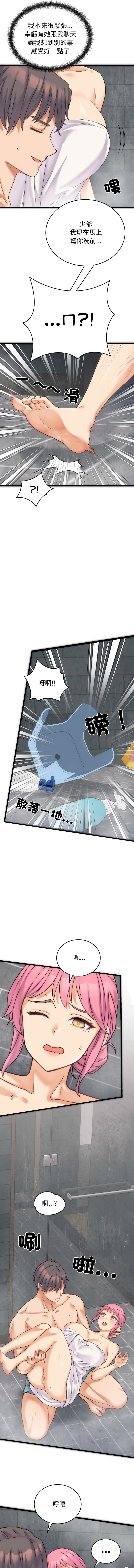 [Raluken & UIA] 少爷的替身| 少爺的替身 1-4 [Chinese] [Ongoing] Bildnummer 17