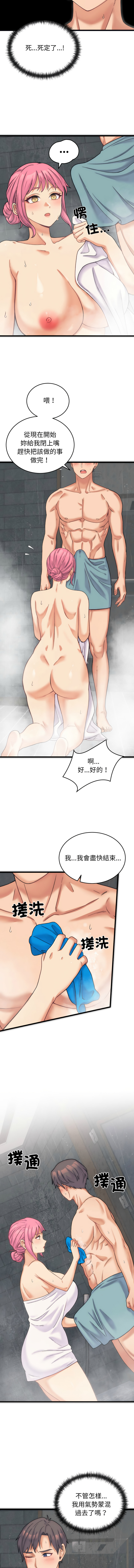 [Raluken & UIA] 少爷的替身| 少爺的替身 1-4 [Chinese] [Ongoing] Bildnummer 20