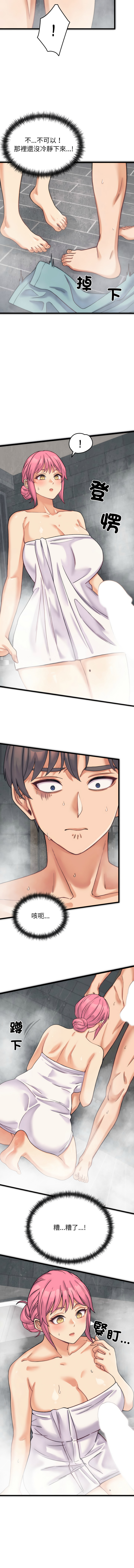 [Raluken & UIA] 少爷的替身| 少爺的替身 1-4 [Chinese] [Ongoing] Bildnummer 22