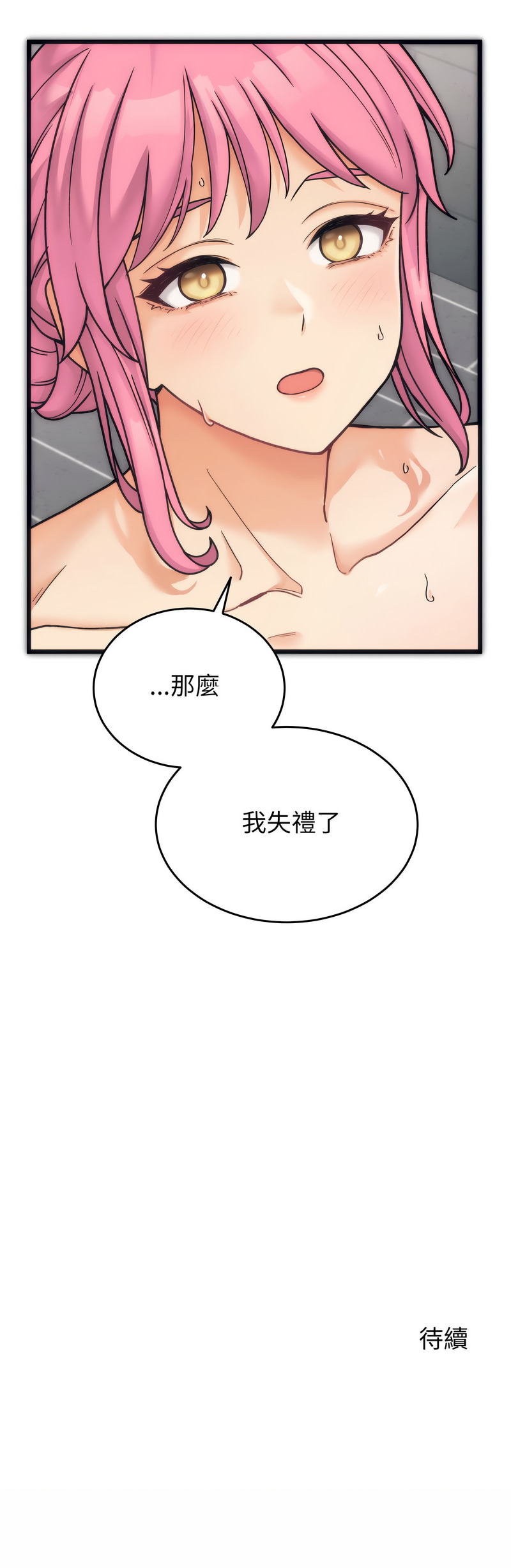 [Raluken & UIA] 少爷的替身| 少爺的替身 1-4 [Chinese] [Ongoing] Bildnummer 23