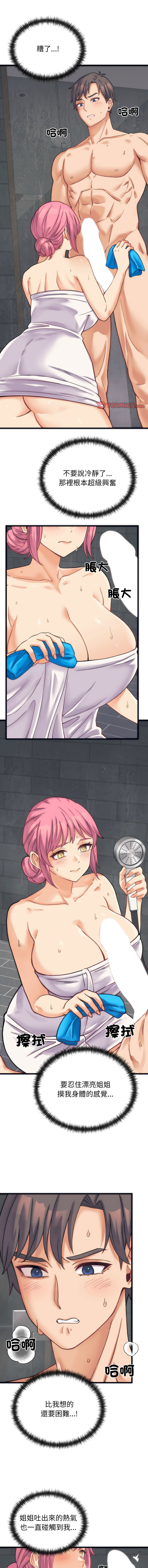 [Raluken & UIA] 少爷的替身| 少爺的替身 1-4 [Chinese] [Ongoing] Bildnummer 24