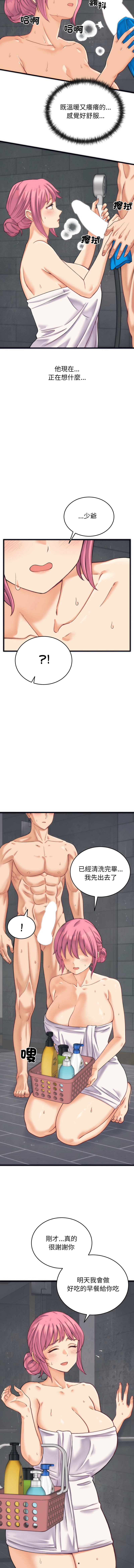 [Raluken & UIA] 少爷的替身| 少爺的替身 1-4 [Chinese] [Ongoing] Bildnummer 25