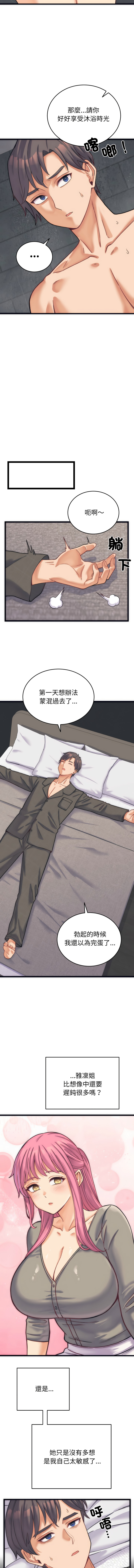 [Raluken & UIA] 少爷的替身| 少爺的替身 1-4 [Chinese] [Ongoing] Bildnummer 26