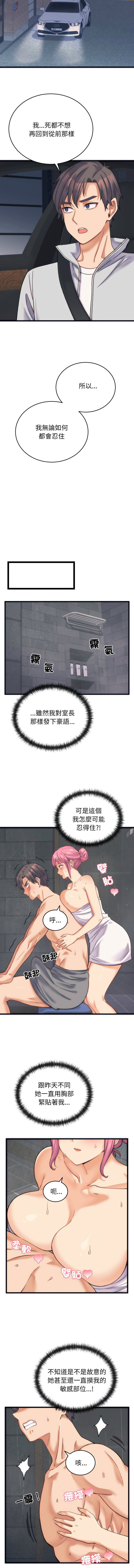 [Raluken & UIA] 少爷的替身| 少爺的替身 1-4 [Chinese] [Ongoing] Bildnummer 38