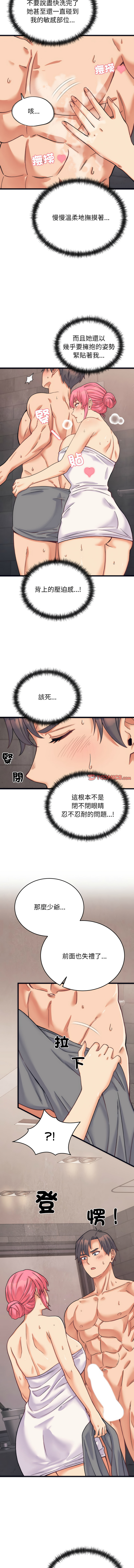 [Raluken & UIA] 少爷的替身| 少爺的替身 1-4 [Chinese] [Ongoing] Bildnummer 42