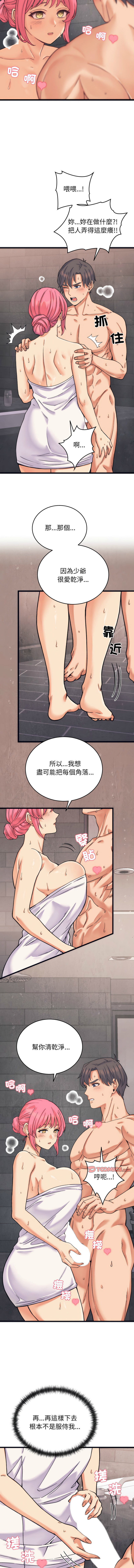 [Raluken & UIA] 少爷的替身| 少爺的替身 1-4 [Chinese] [Ongoing] Bildnummer 44