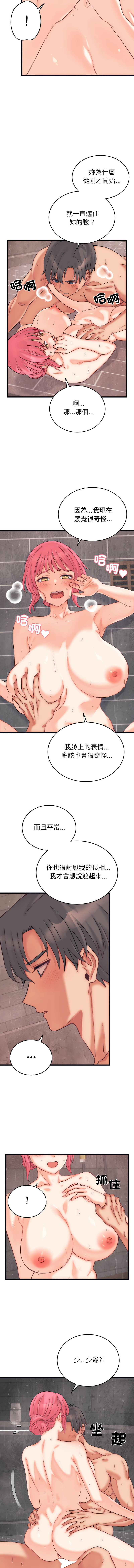[Raluken & UIA] 少爷的替身| 少爺的替身 1-4 [Chinese] [Ongoing] Bildnummer 56