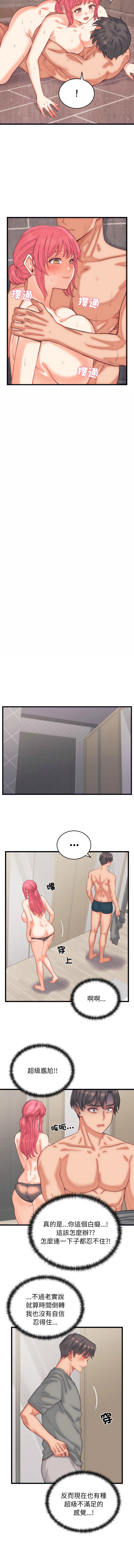 [Raluken & UIA] 少爷的替身| 少爺的替身 1-4 [Chinese] [Ongoing] Bildnummer 63