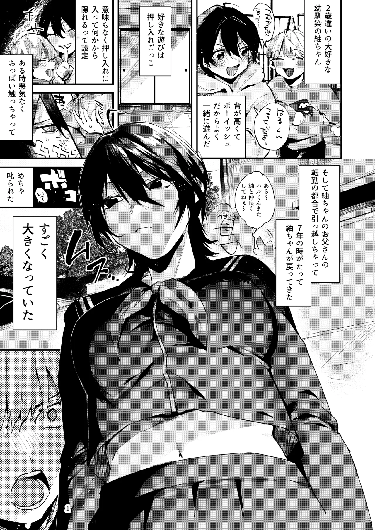 [Umi no Sachi (Suihei Sen)] osana nazimi to e titi na etti。[Digital] image number 4