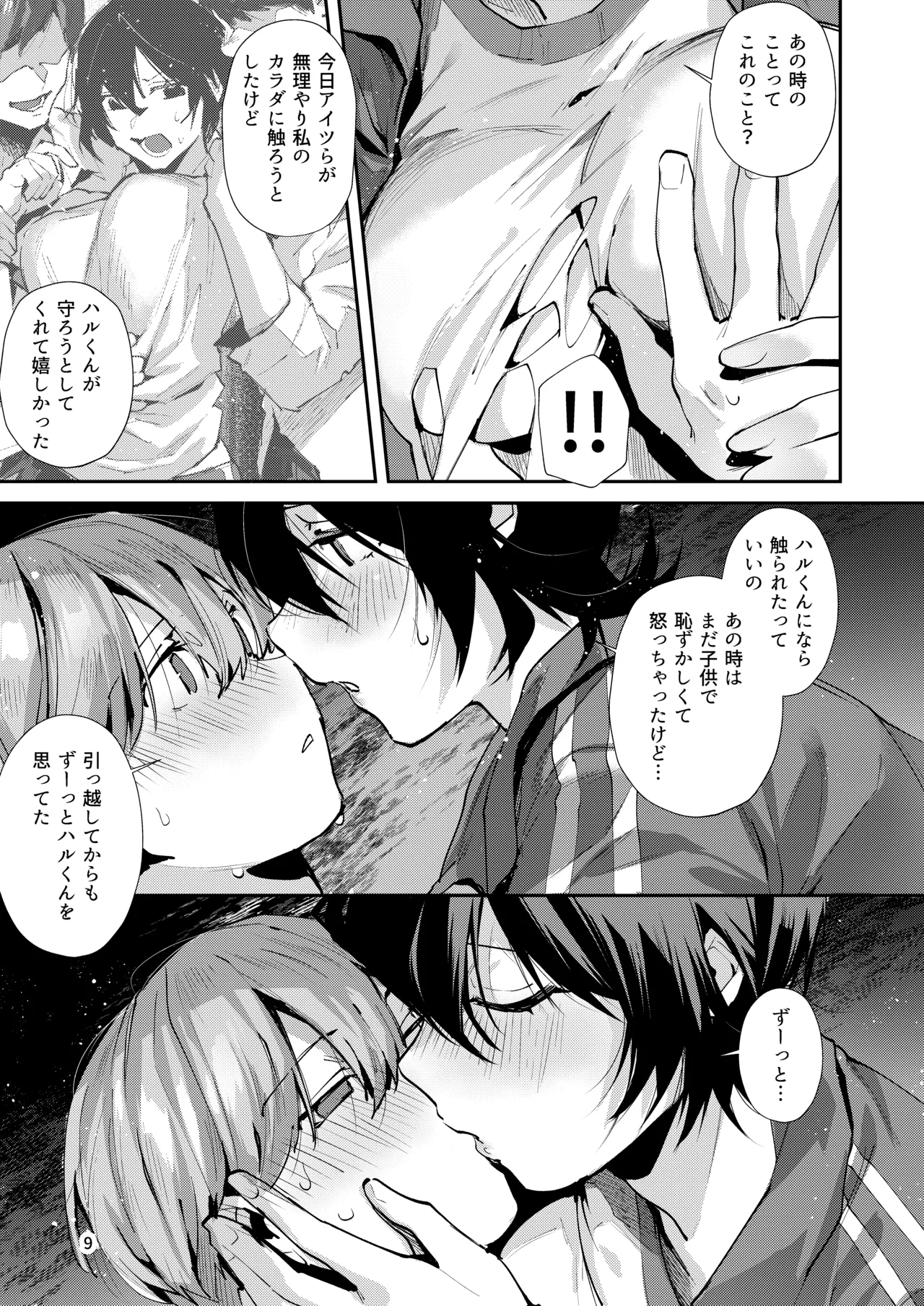 [Umi no Sachi (Suihei Sen)] osana nazimi to e titi na etti。[Digital] image number 12