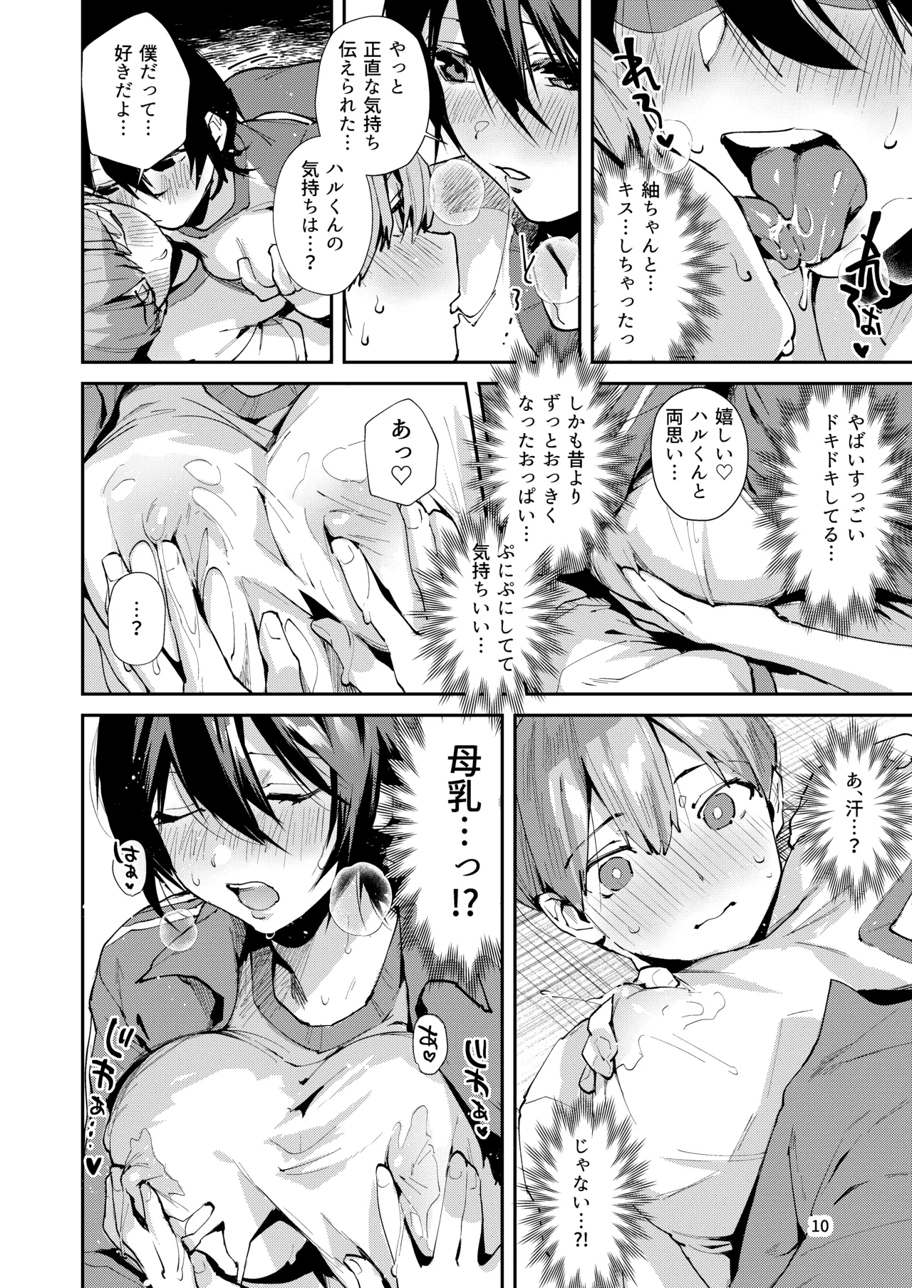 [Umi no Sachi (Suihei Sen)] osana nazimi to e titi na etti。[Digital] image number 13