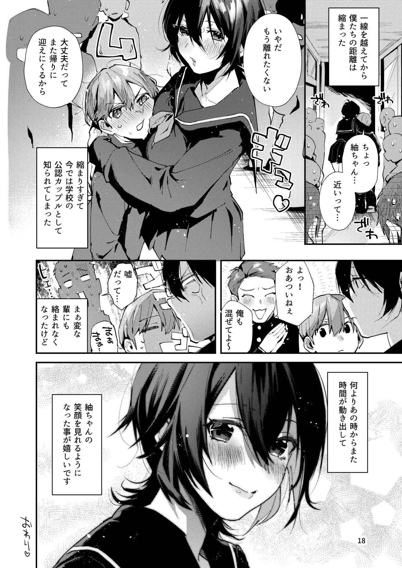 [Umi no Sachi (Suihei Sen)] osana nazimi to e titi na etti。[Digital] image number 21