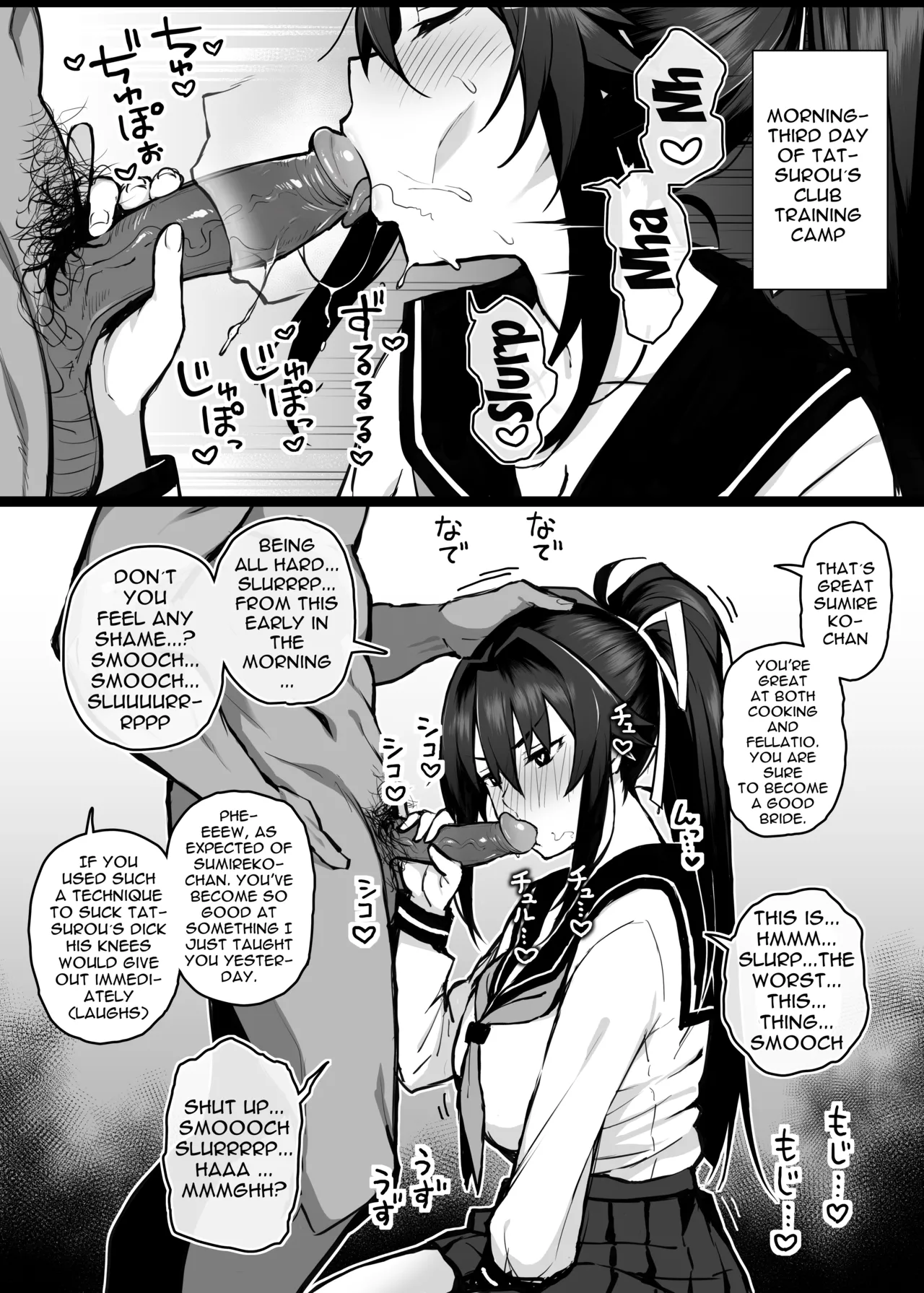 [Gahahahahahaha! (Sekai Ichii, Maka Fushigi Man)] Aniki ni Tabetsukusareta Ore no Kanojo. | My Older Brother Fucked My Girlfriend Like Crazy [English] {Doujins.com} [Digital] [Decensored] numero di immagine  13