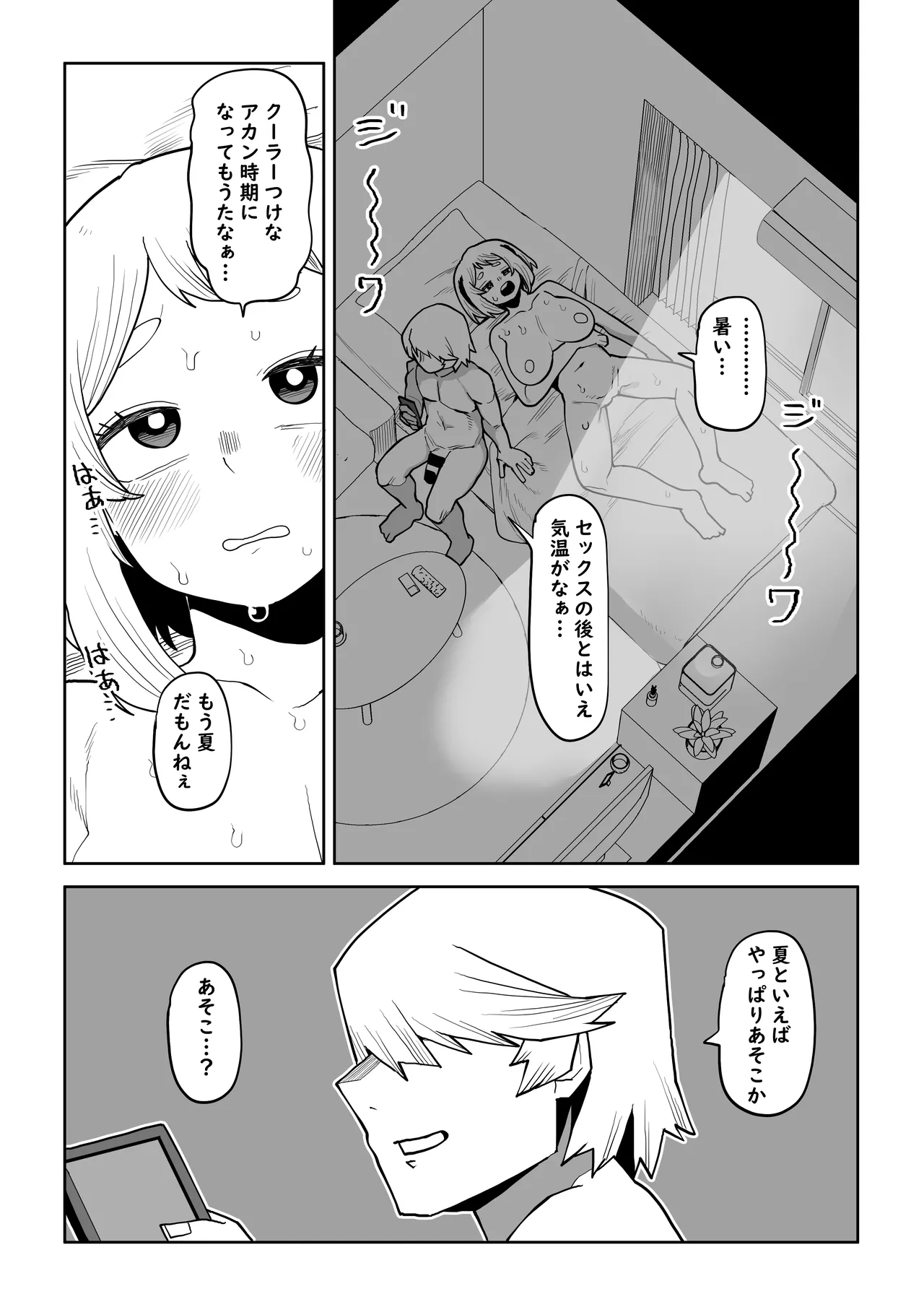 [Oekaki Kaki] Teisou Gyakuten Mono Uraraka, Yaoyorozu, and Jiro no baai (Boku no Hero Academia) 2eme image