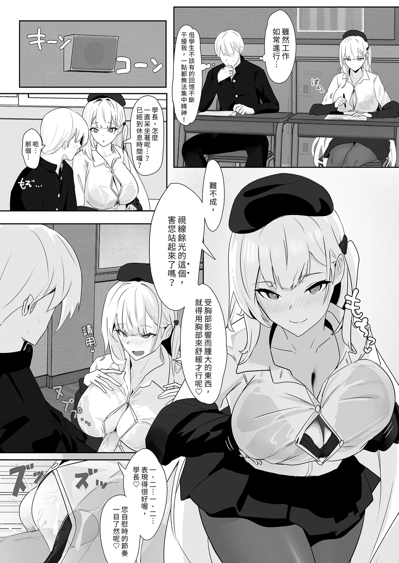 [Futo Fukutsu (Oza)] Kimi ni Sasageru Highend | 獻給你的頂級享受 (Azur Lane) [Chinese] [Decensored] [Digital] numero di immagine  13