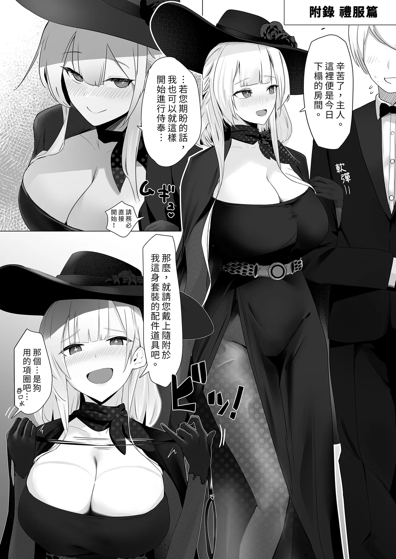 [Futo Fukutsu (Oza)] Kimi ni Sasageru Highend | 獻給你的頂級享受 (Azur Lane) [Chinese] [Decensored] [Digital] numero di immagine  32