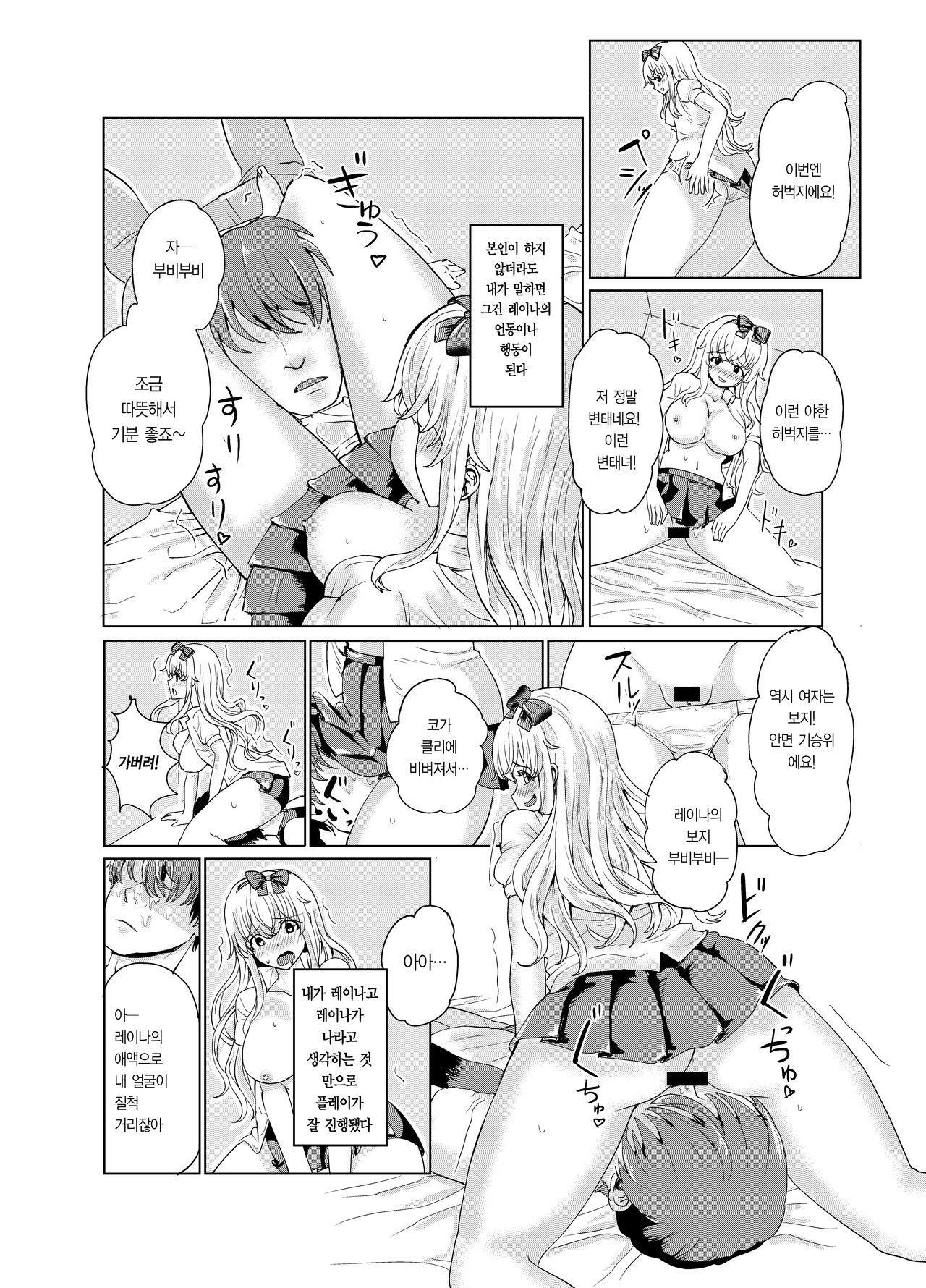 [tsuniverse (Yuniba)] Ken to Mahou no Sekai de Hyoui TSF  | 검과 마법의 세계에 빙의 [Digital] [Korean] [Team Edge] image number 23