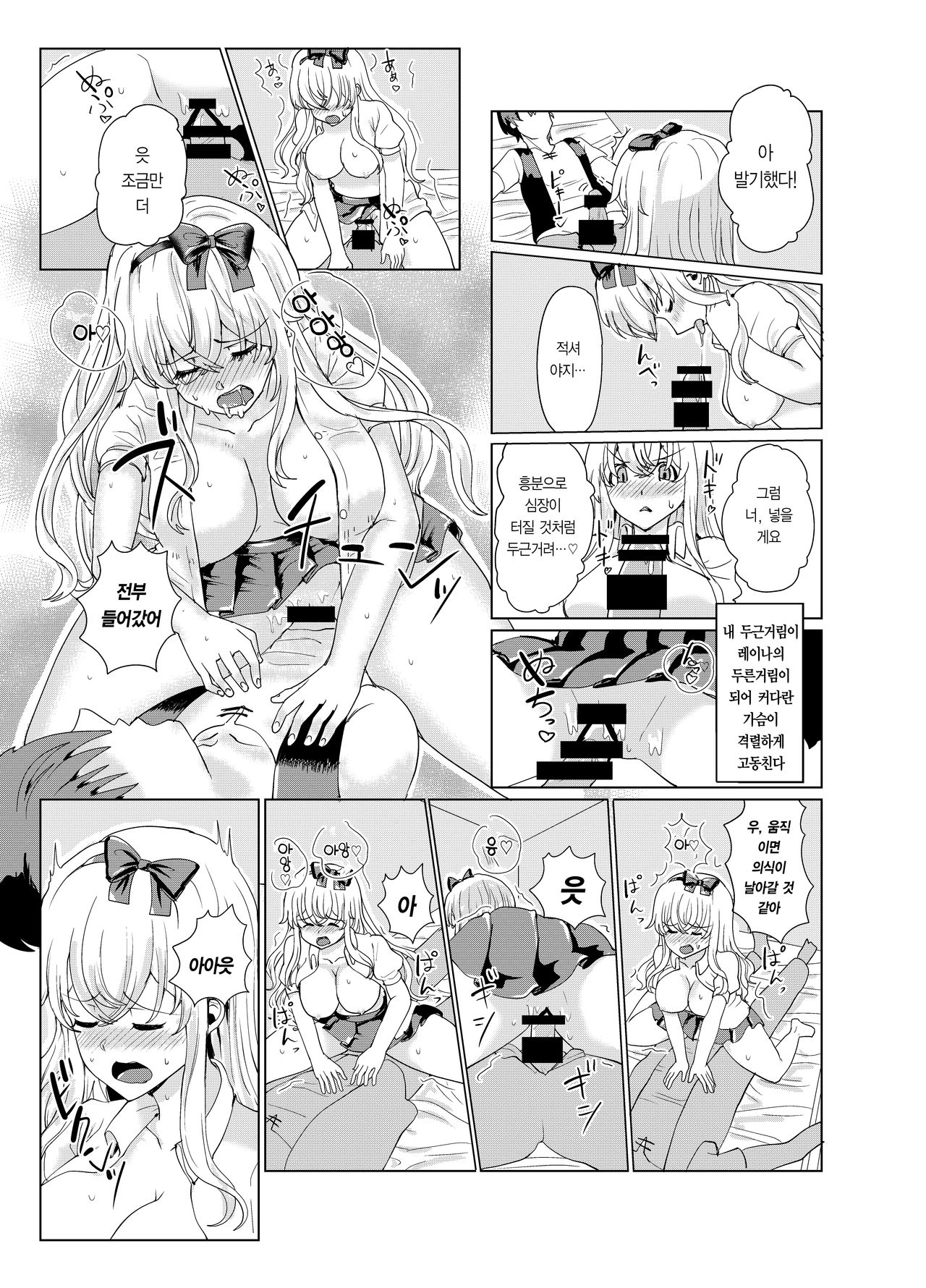 [tsuniverse (Yuniba)] Ken to Mahou no Sekai de Hyoui TSF  | 검과 마법의 세계에 빙의 [Digital] [Korean] [Team Edge] image number 24